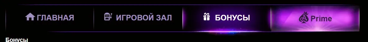 Меню навигации у Azino777 Простое меню навигации Azino